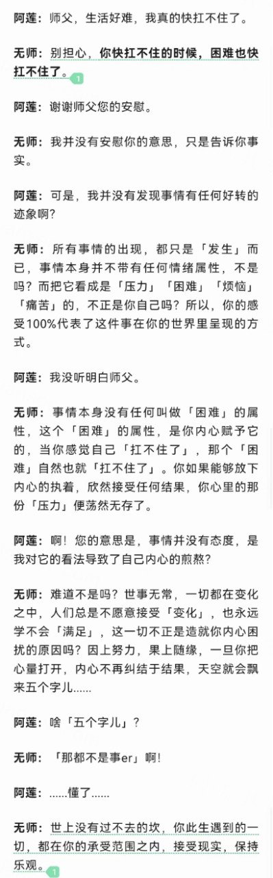 轻创业商业脑图