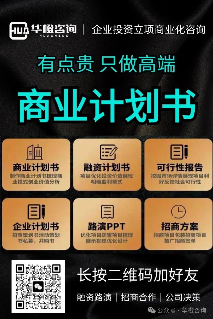 创业计划书的写作技巧