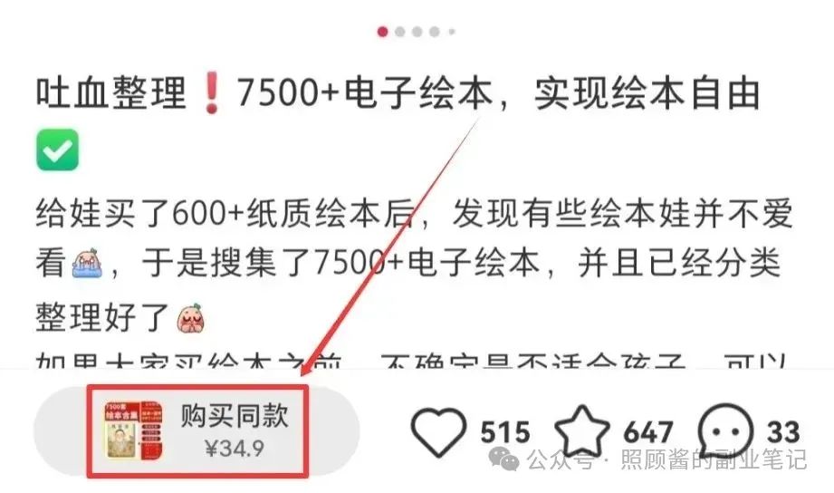 轻创业副业推荐