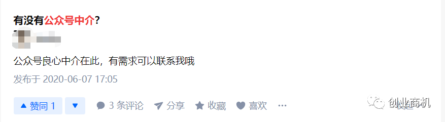 小生意盈利模式分析