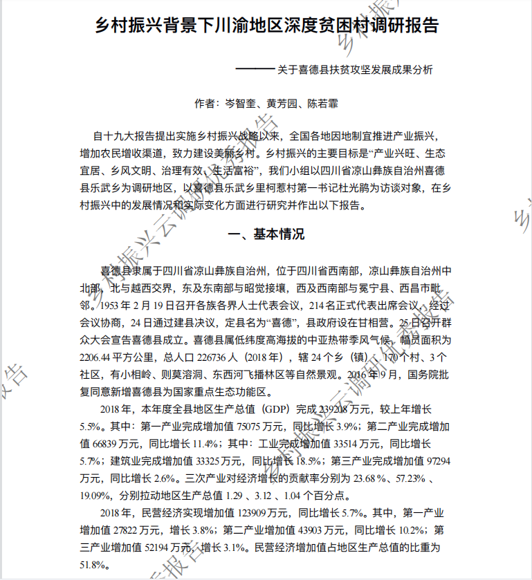 创业市场调研的方法