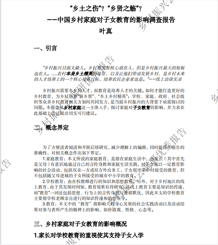 创业市场调研的方法