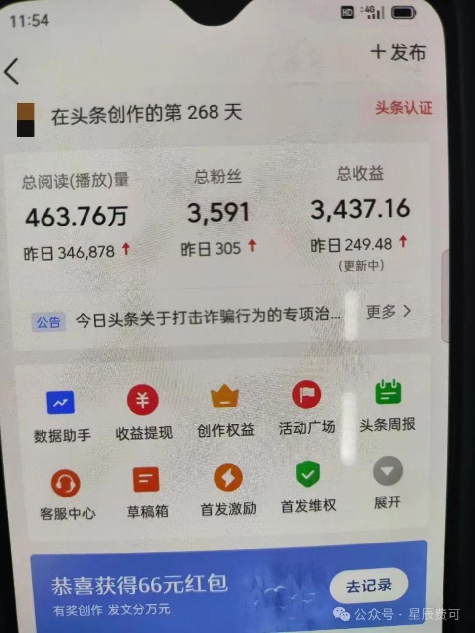 一部手机每天赚赚赚