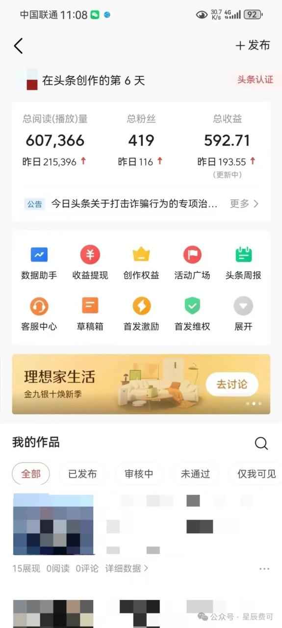 一部手机每天赚赚赚