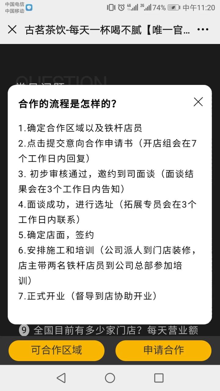 免费加盟100个项目