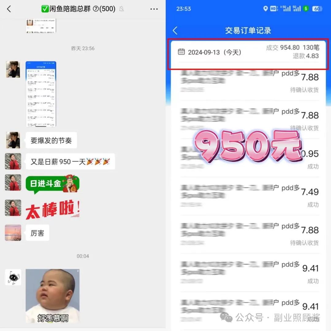 轻创业副业推荐