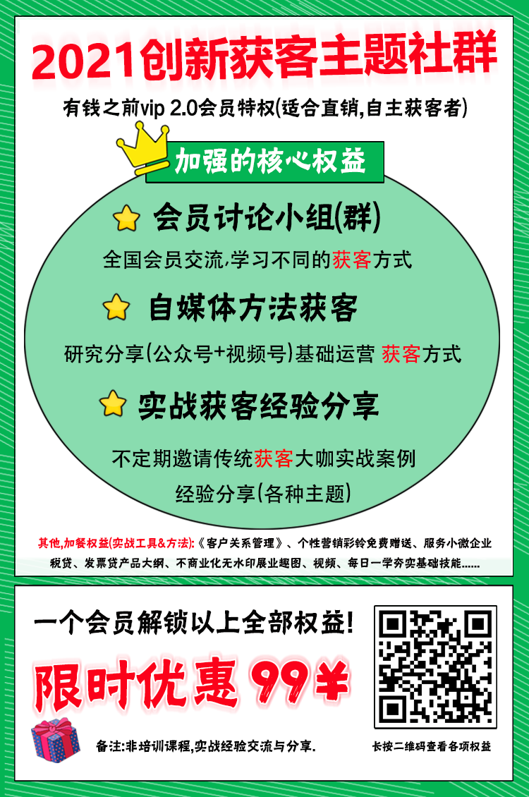 销售怎么找客户源