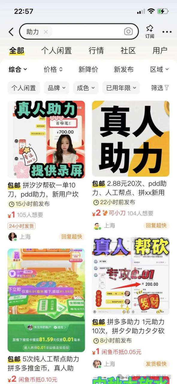轻创业副业推荐