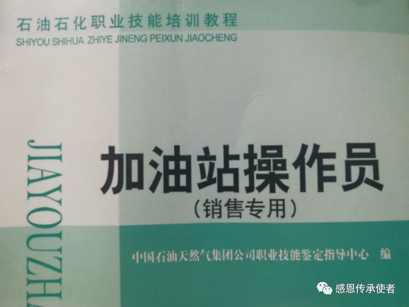 技能培训教程