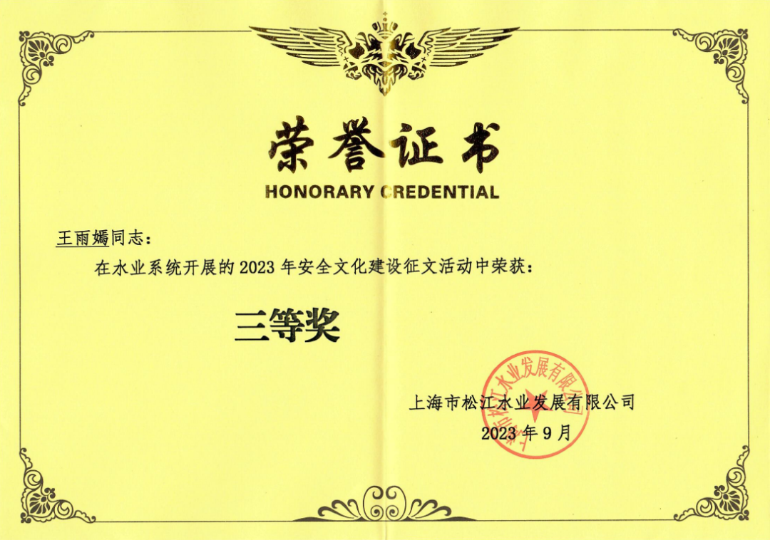员工能力和意识