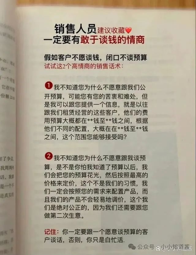 职场高情商话术
