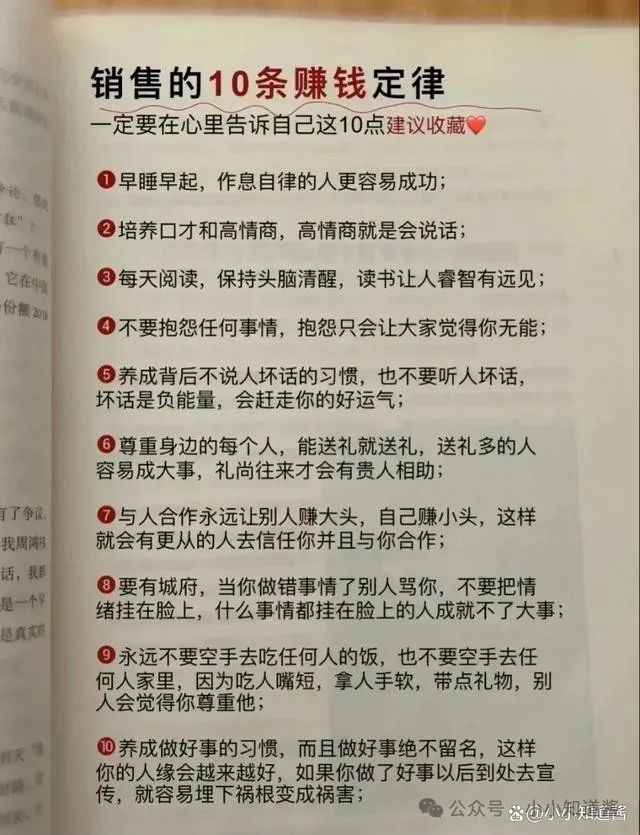 职场高情商话术