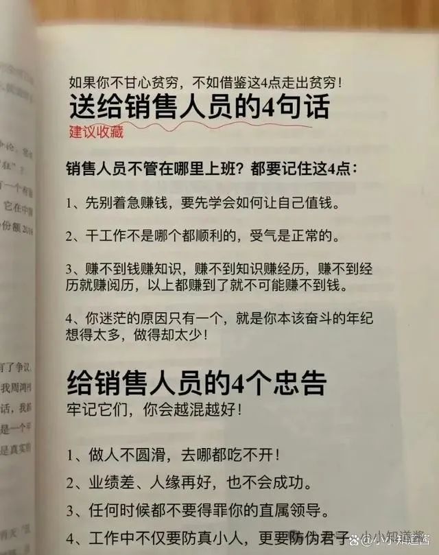 职场高情商话术