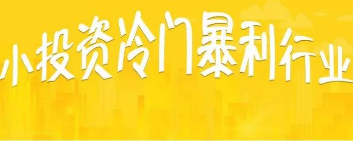 云南十大暴利生意