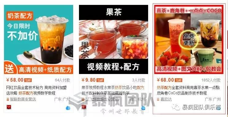 免费加盟100个项目