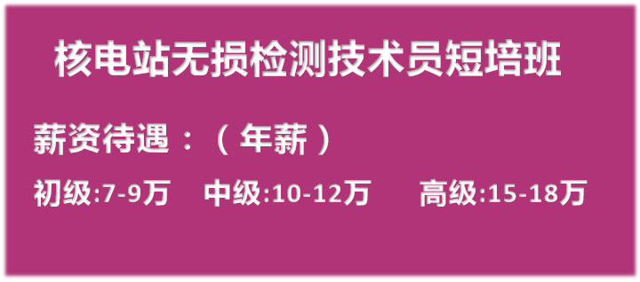 短期培训
