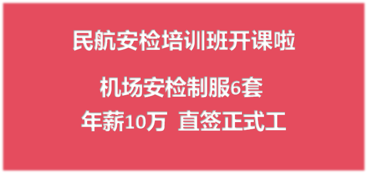 短期培训