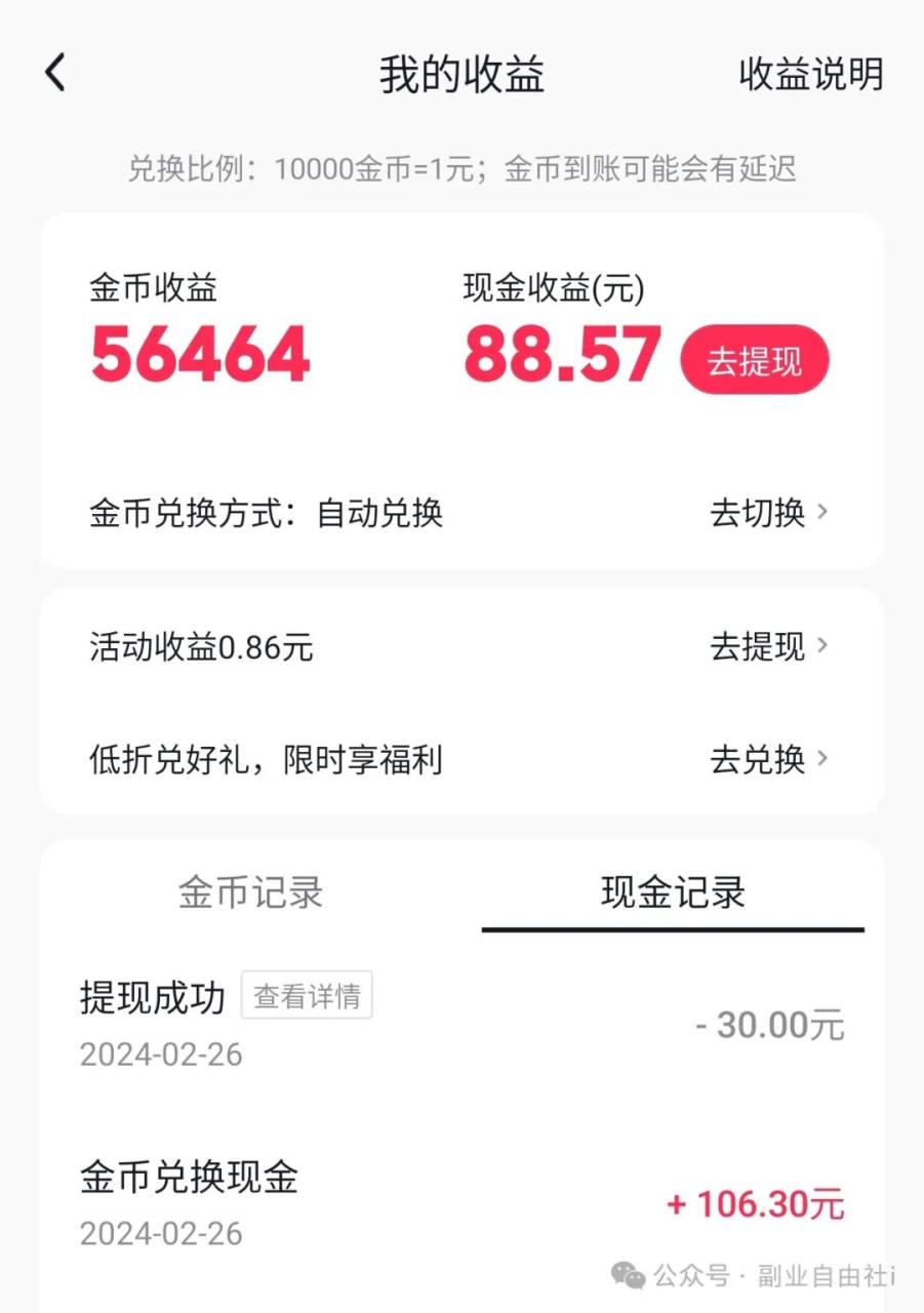 搞米兼职最新的 搞米兼职最新的