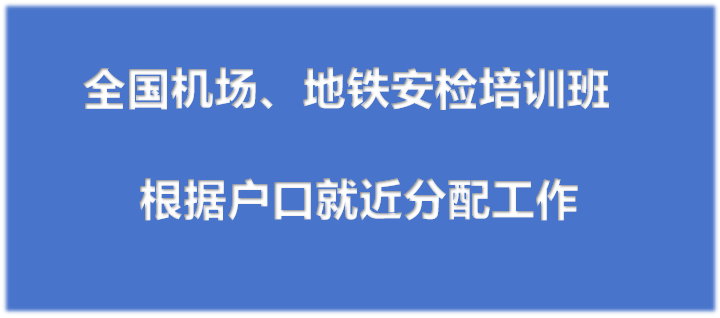 短期培训