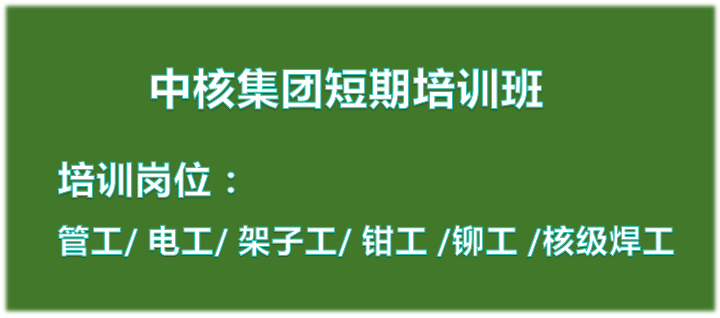 短期培训