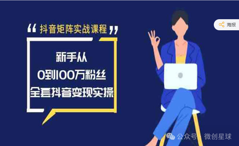 2024抖音课程爆款