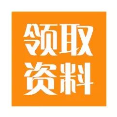 职场大忌16条