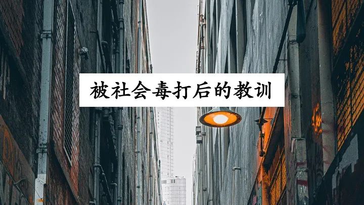 职场大忌16条