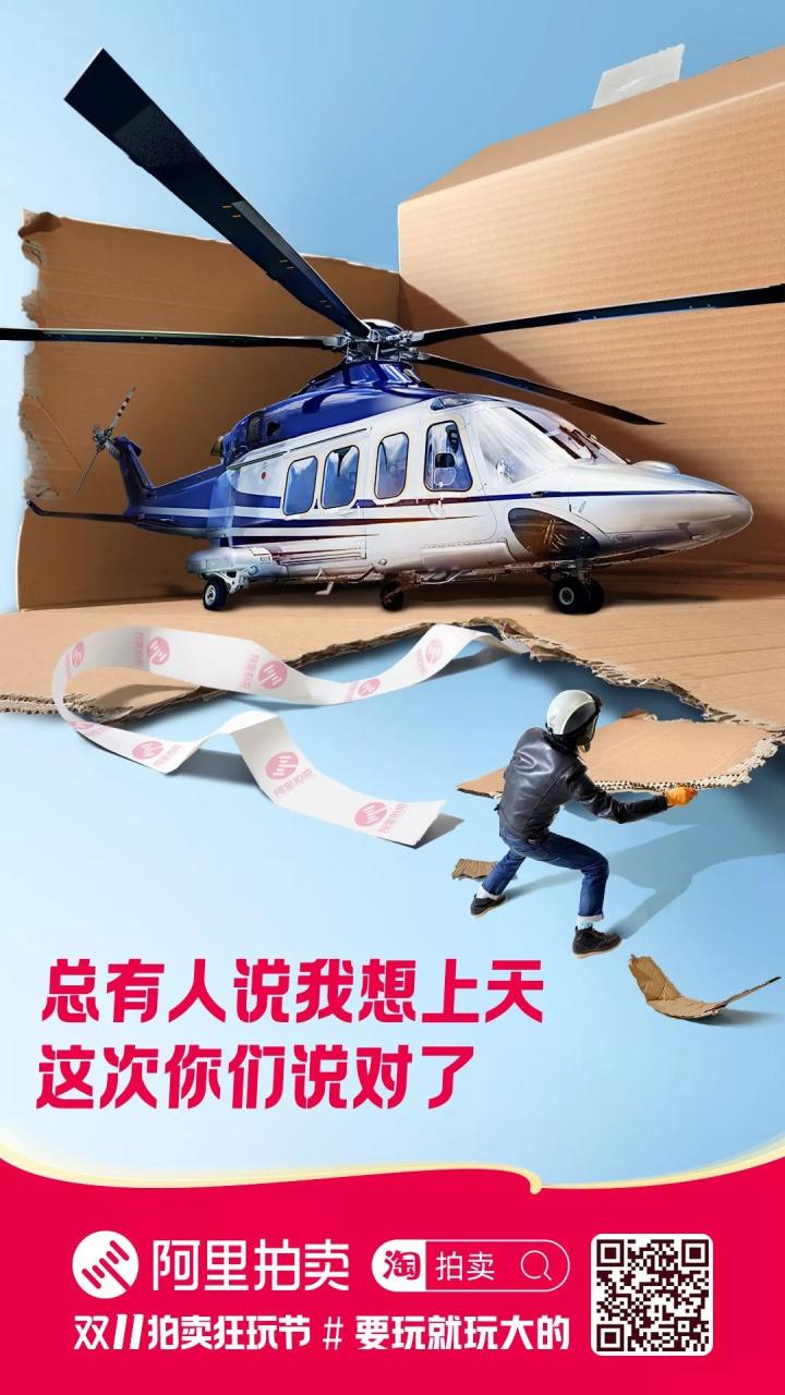 阿里司法拍卖