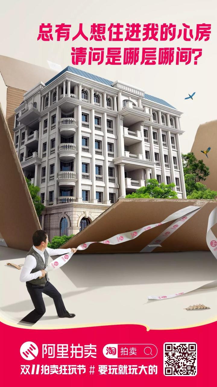 阿里司法拍卖