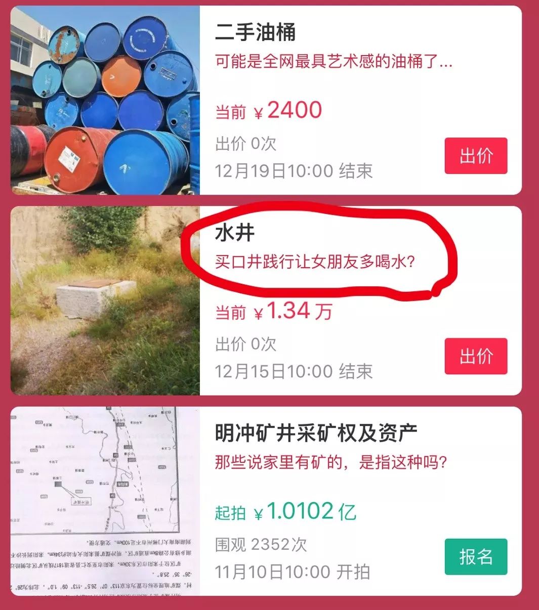阿里司法拍卖