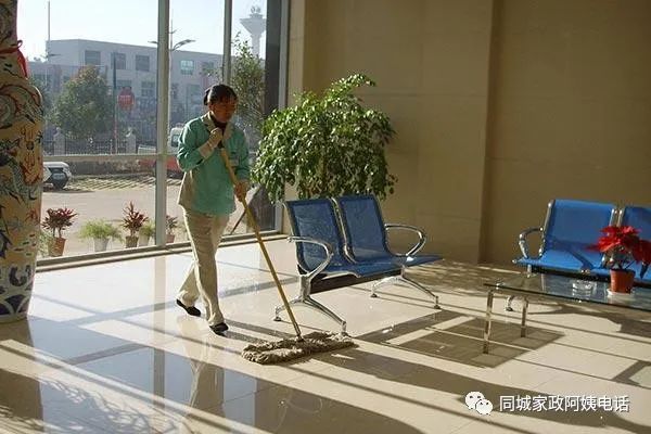 家政保洁