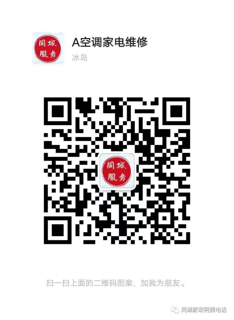 家政保洁