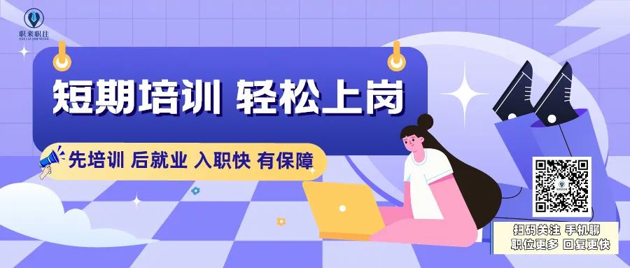 短期培训