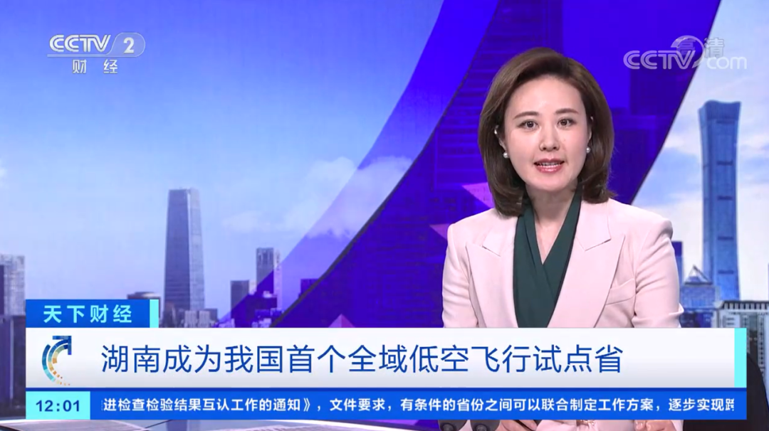 中空低空超低空的划分