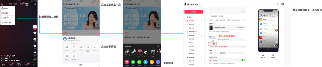 如何在小程序上卖商品