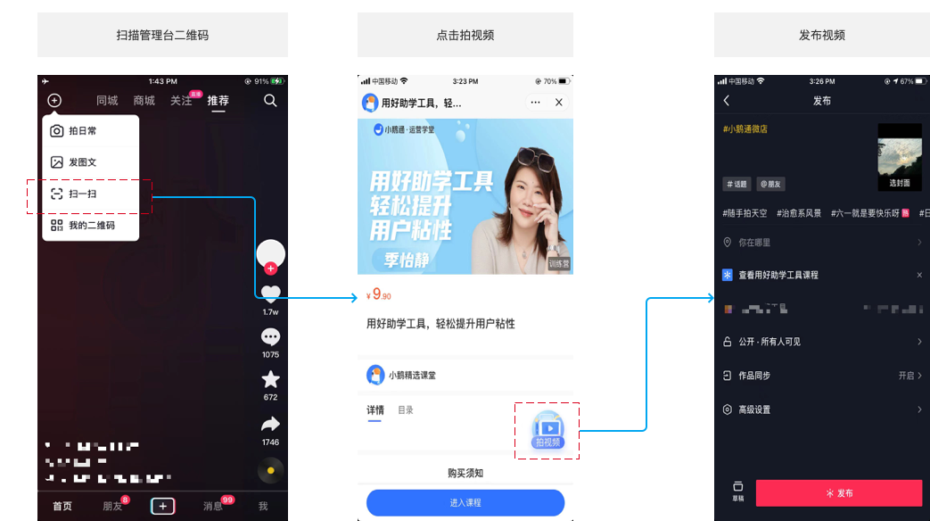 如何在小程序上卖商品
