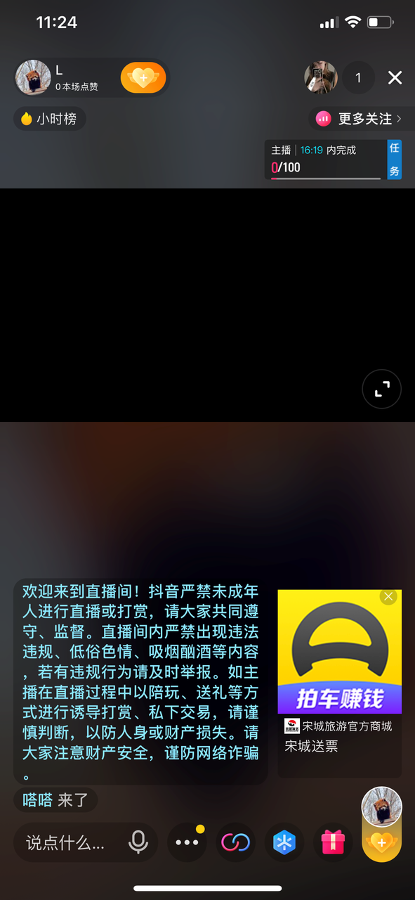如何在小程序上卖商品