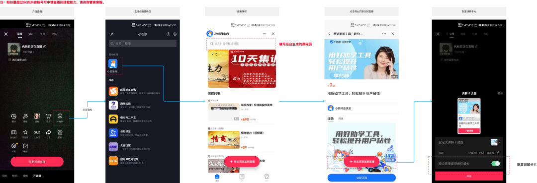 如何在小程序上卖商品