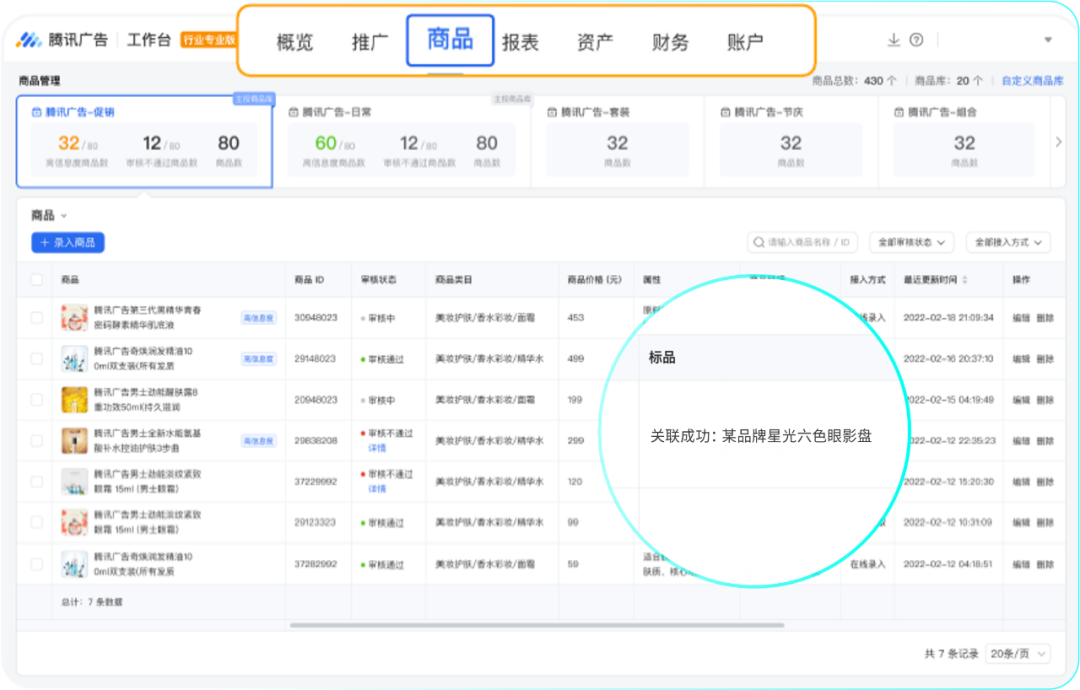 如何在小程序上卖商品
