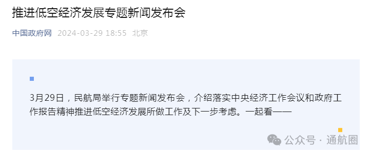 如何发展低空经济