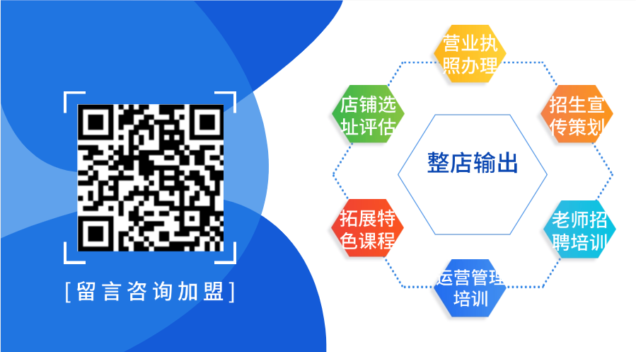 加盟什么比较好