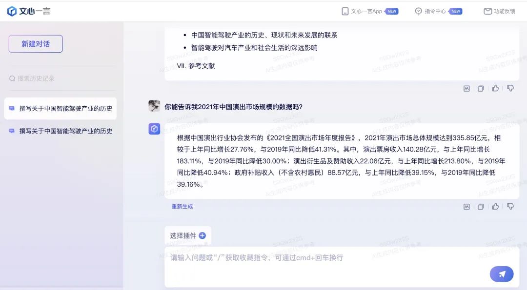 ai对工作市场的影响