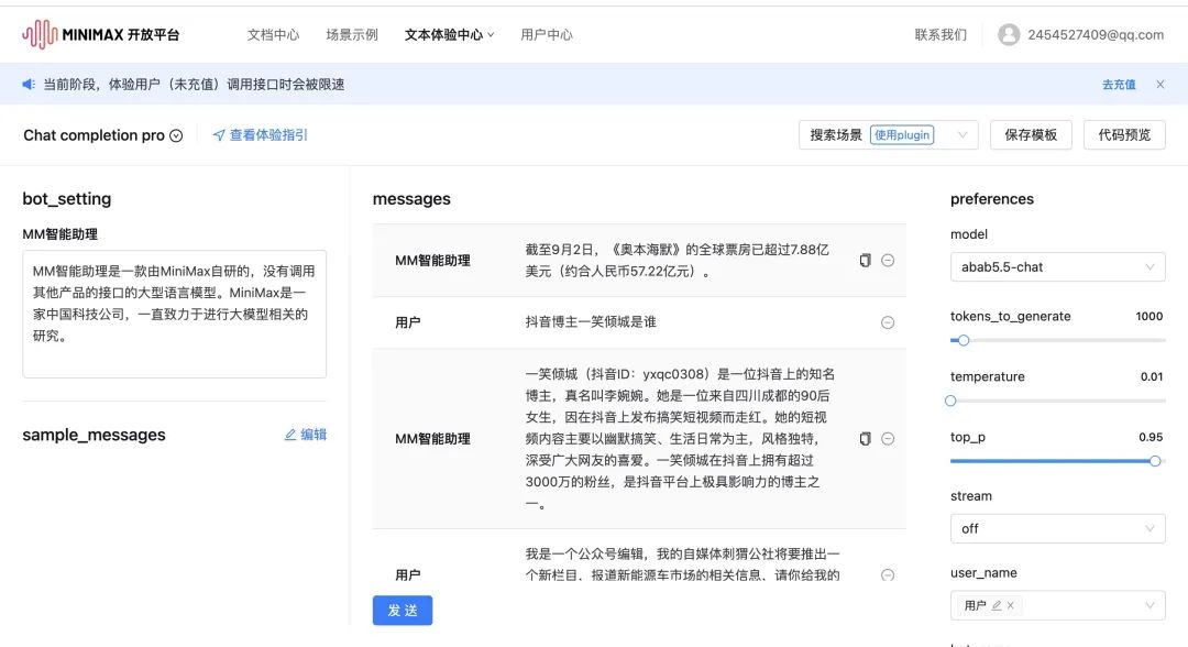 ai对工作市场的影响