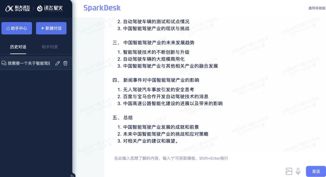 ai对工作市场的影响