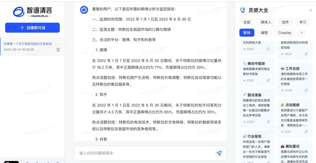 ai对工作市场的影响