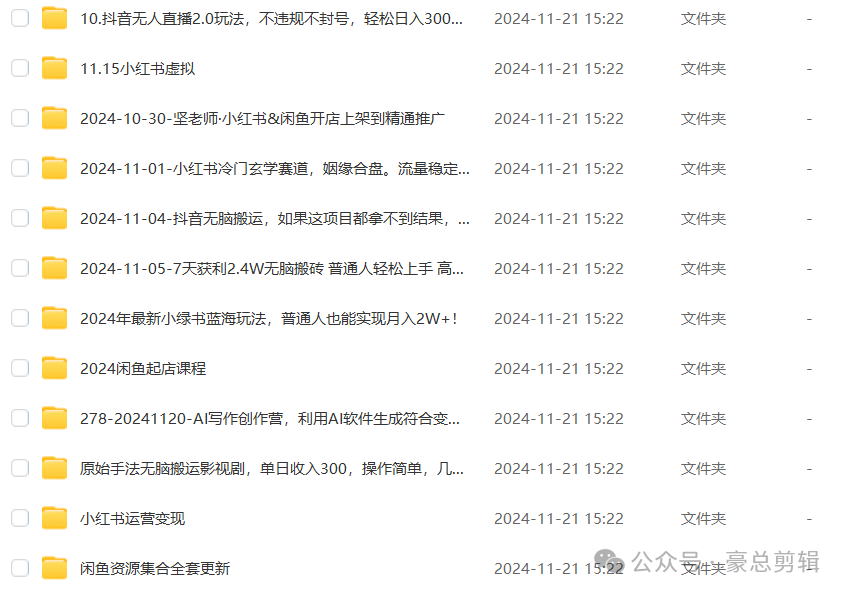 变现方式实操教程