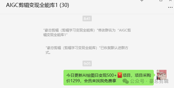 变现方式实操教程