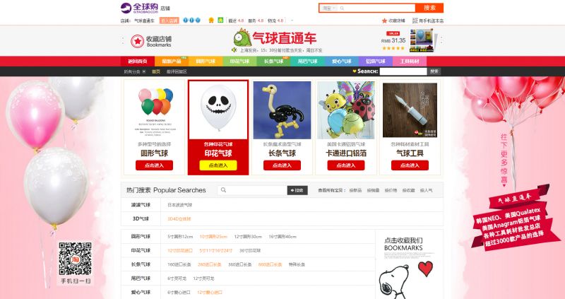 如何在小程序上卖商品