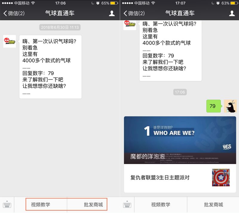 如何在小程序上卖商品