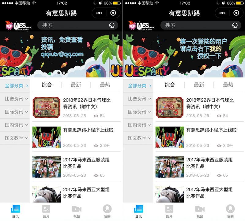 如何在小程序上卖商品